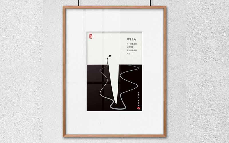 低洼之处，不一定是坑_人生感悟挂画